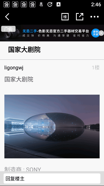 图片报：费内巴切有意30岁中锋吉拉西，多特愿以4000万欧元出售